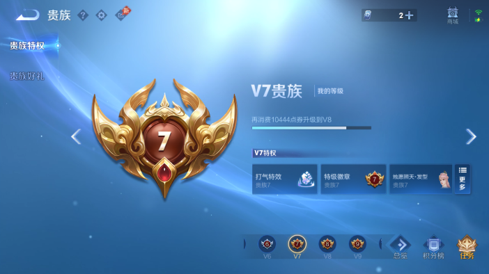 WZQM4568679王者荣耀账号详情图13 WZQM4568679王者荣耀账号详情图13