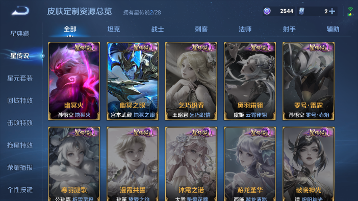 WZQM4568679王者荣耀账号详情图9 WZQM4568679王者荣耀账号详情图9