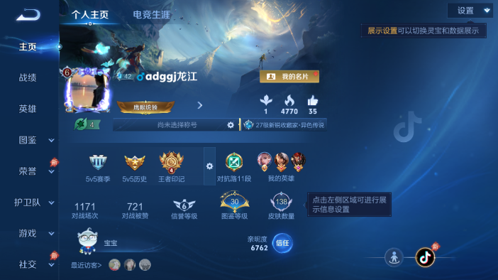 WZQM4568607王者荣耀账号详情图2 WZQM4568607王者荣耀账号详情图2