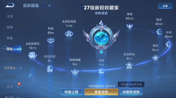 WZQM4568607王者荣耀账号详情图6 WZQM4568607王者荣耀账号详情图6
