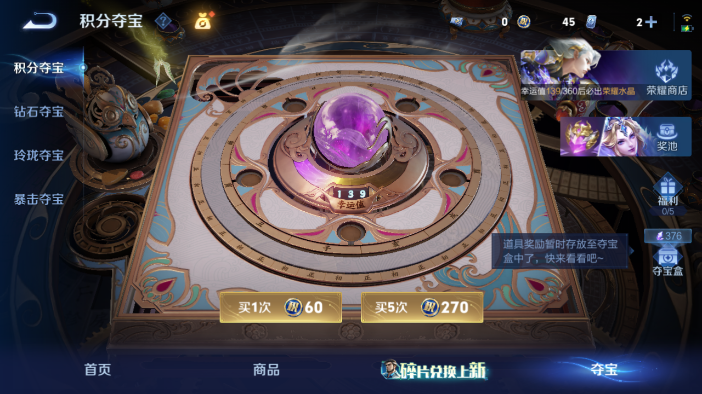 WZQM4568607王者荣耀账号详情图13 WZQM4568607王者荣耀账号详情图13