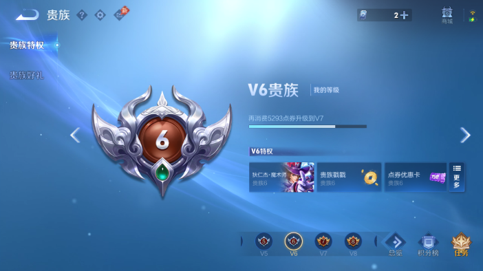 WZQM4568607王者荣耀账号详情图12 WZQM4568607王者荣耀账号详情图12