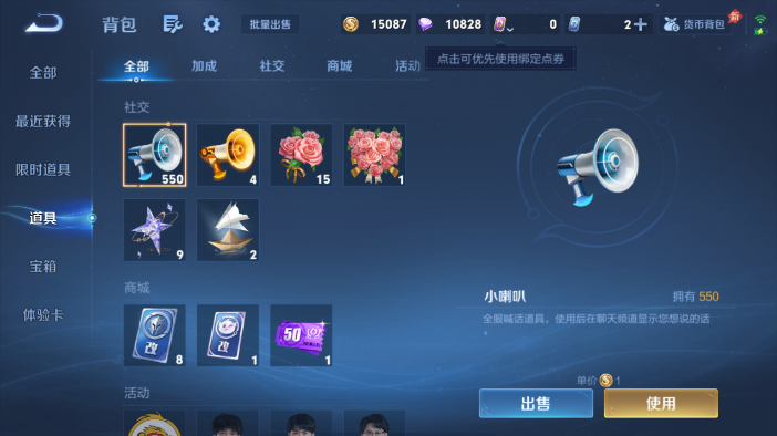 WZQM4568607王者荣耀账号详情图10 WZQM4568607王者荣耀账号详情图10
