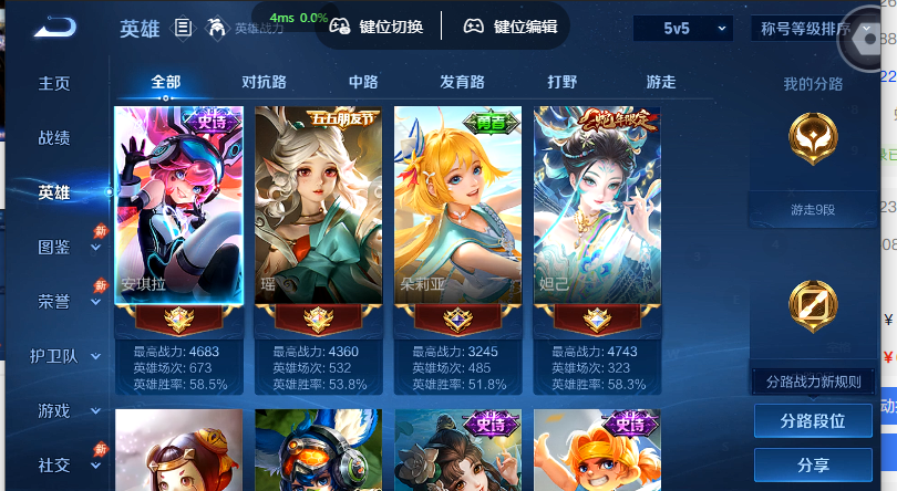 WZQM4572243王者荣耀账号详情图3