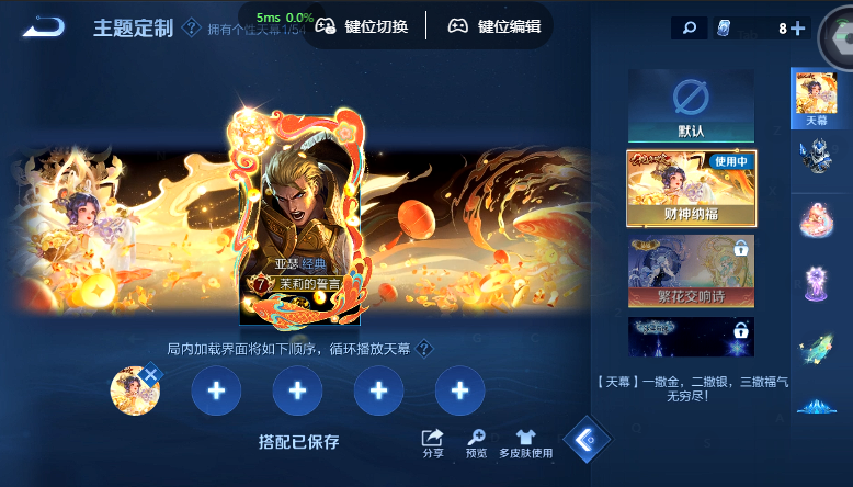 WZQM4572243王者荣耀账号详情图6