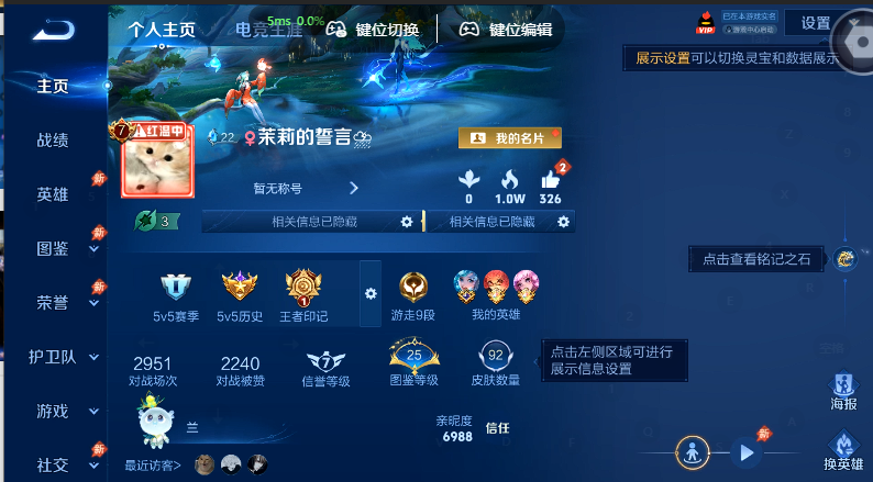 WZQM4572243王者荣耀账号详情图2