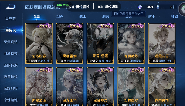WZQM4572243王者荣耀账号详情图7