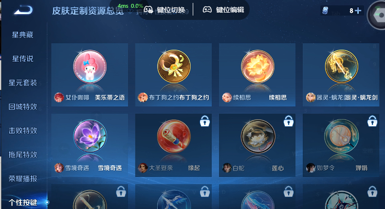WZQM4572243王者荣耀账号详情图8