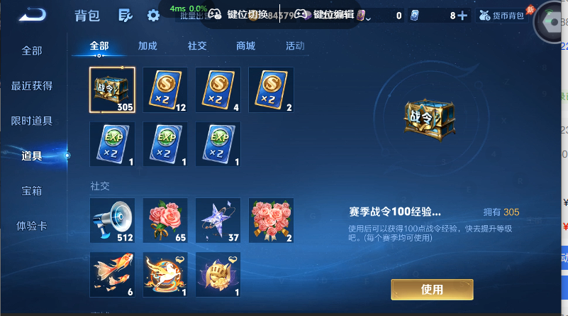 WZQM4572243王者荣耀账号详情图10