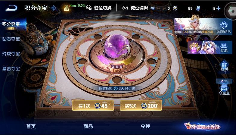 WZQM4572243王者荣耀账号详情图12
