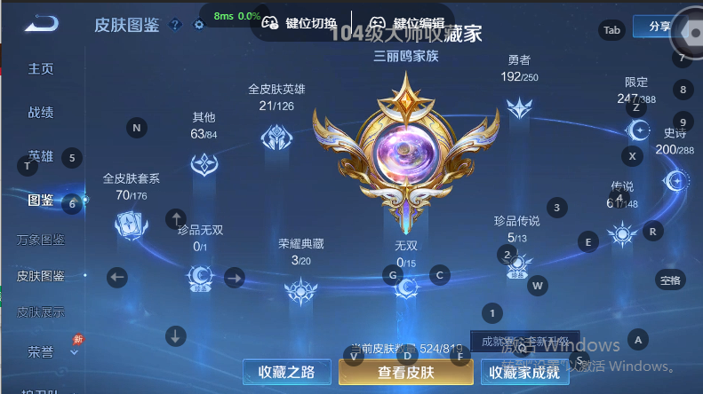 WZQM4572236王者荣耀账号详情图4 WZQM4572236王者荣耀账号详情图4