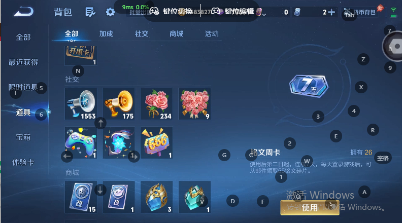 WZQM4572236王者荣耀账号详情图10 WZQM4572236王者荣耀账号详情图10