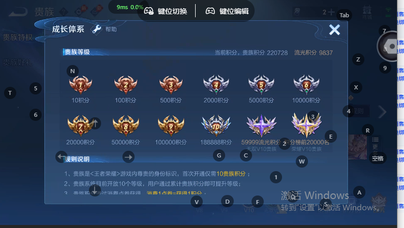 WZQM4572236王者荣耀账号详情图12 WZQM4572236王者荣耀账号详情图12