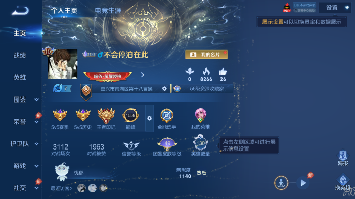 WZQM4572229王者荣耀账号详情图2 WZQM4572229王者荣耀账号详情图2