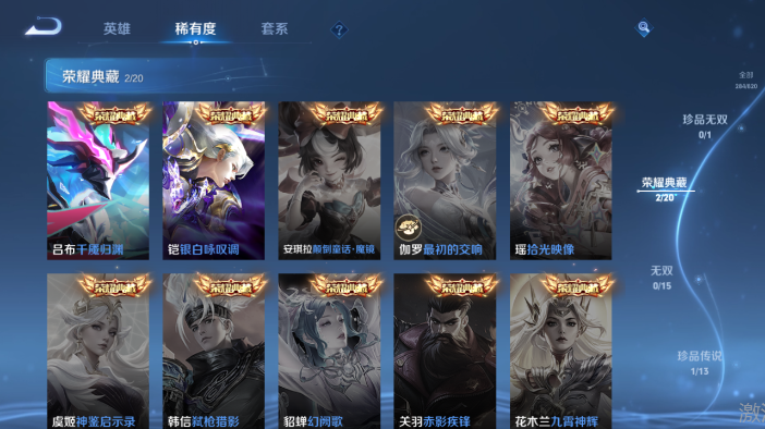 WZQM4572229王者荣耀账号详情图5 WZQM4572229王者荣耀账号详情图5