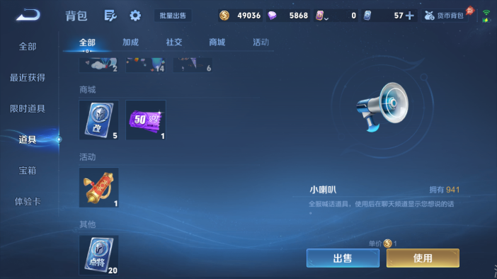 WZQM4572229王者荣耀账号详情图10 WZQM4572229王者荣耀账号详情图10