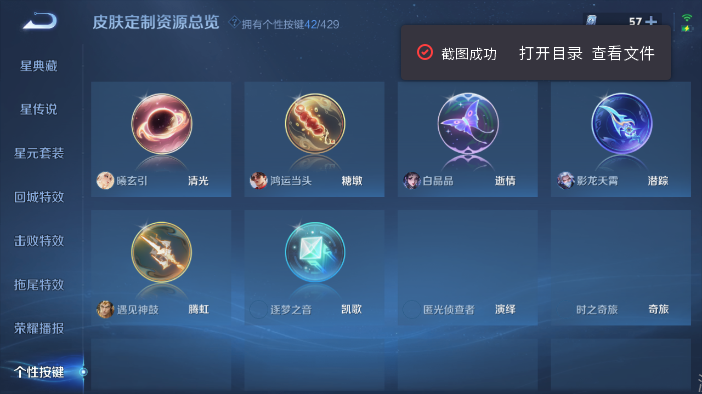 WZQM4572229王者荣耀账号详情图8 WZQM4572229王者荣耀账号详情图8