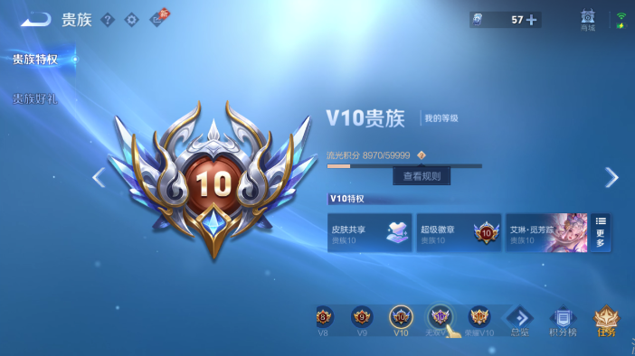 WZQM4572229王者荣耀账号详情图11 WZQM4572229王者荣耀账号详情图11