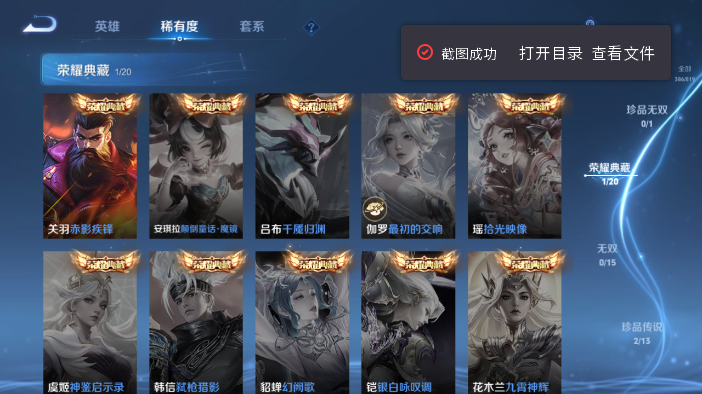 WZQM4578807王者荣耀账号详情图6 WZQM4578807王者荣耀账号详情图6