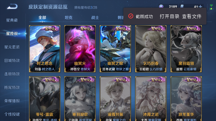 WZQM4578807王者荣耀账号详情图8 WZQM4578807王者荣耀账号详情图8