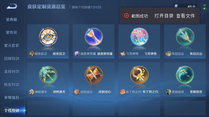 WZQM4578807王者荣耀账号详情图9 WZQM4578807王者荣耀账号详情图9