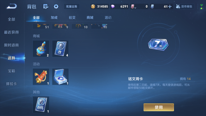 WZQM4578807王者荣耀账号详情图11 WZQM4578807王者荣耀账号详情图11