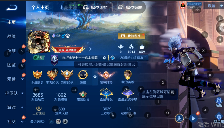 WZQM4572217王者荣耀账号详情图2 WZQM4572217王者荣耀账号详情图2