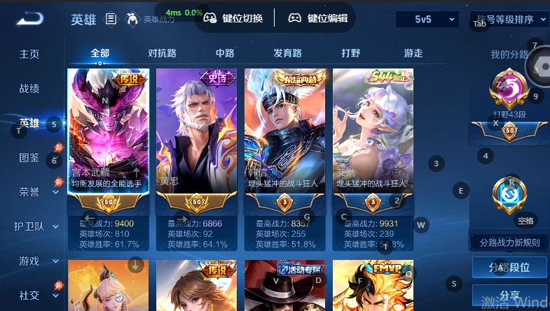 WZQM4572217王者荣耀账号详情图3 WZQM4572217王者荣耀账号详情图3
