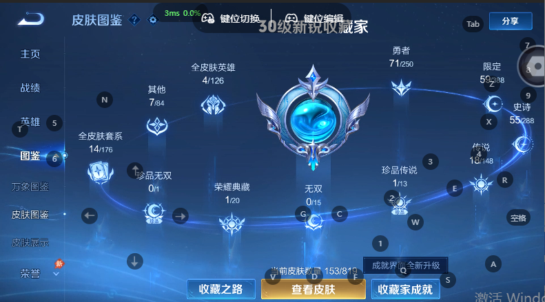 WZQM4572217王者荣耀账号详情图4 WZQM4572217王者荣耀账号详情图4