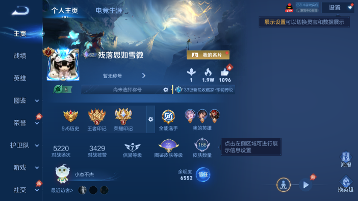 WZQM4572168王者荣耀账号详情图2 WZQM4572168王者荣耀账号详情图2