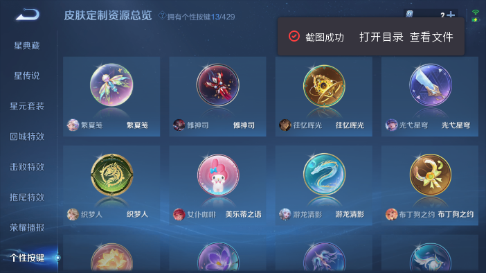 WZQM4572168王者荣耀账号详情图7 WZQM4572168王者荣耀账号详情图7