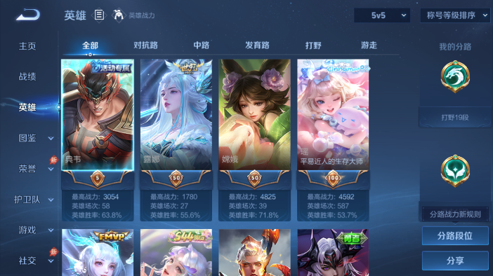 WZQM4572168王者荣耀账号详情图3 WZQM4572168王者荣耀账号详情图3