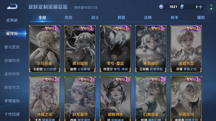 WZQM4572168王者荣耀账号详情图6 WZQM4572168王者荣耀账号详情图6