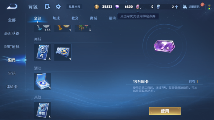 WZQM4572168王者荣耀账号详情图9 WZQM4572168王者荣耀账号详情图9