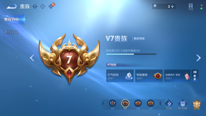 WZQM4572168王者荣耀账号详情图10 WZQM4572168王者荣耀账号详情图10