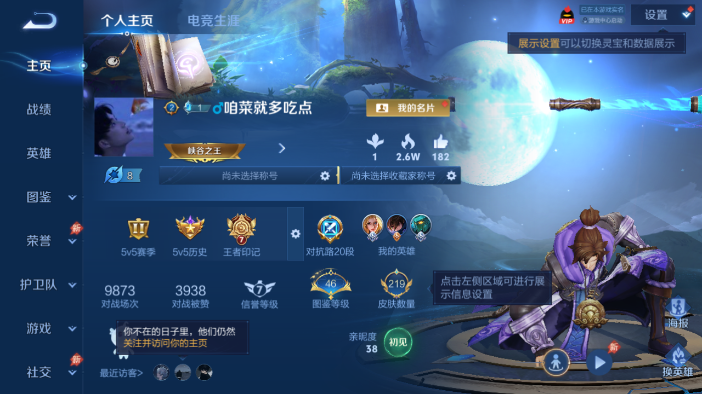 WZQM4572177王者荣耀账号详情图2 WZQM4572177王者荣耀账号详情图2