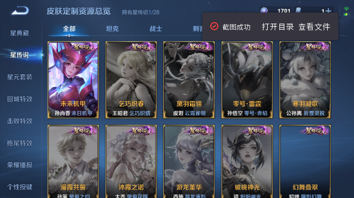 WZQM4572177王者荣耀账号详情图6 WZQM4572177王者荣耀账号详情图6