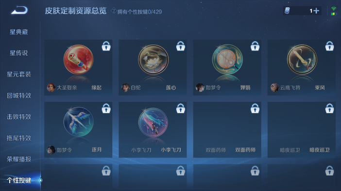 WZQM4572177王者荣耀账号详情图7 WZQM4572177王者荣耀账号详情图7