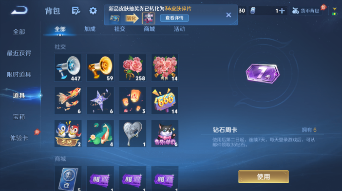 WZQM4572177王者荣耀账号详情图9 WZQM4572177王者荣耀账号详情图9