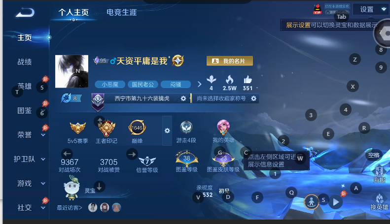 WZQM4572169王者荣耀账号详情图2 WZQM4572169王者荣耀账号详情图2