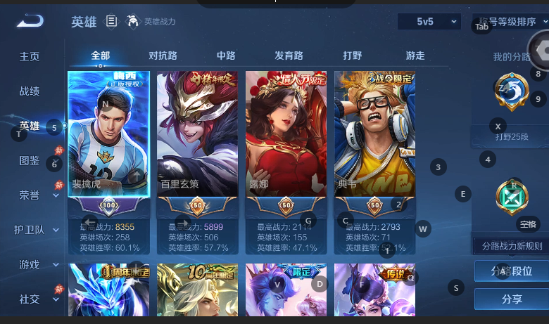 WZQM4572169王者荣耀账号详情图3 WZQM4572169王者荣耀账号详情图3