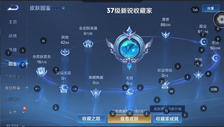 WZQM4572169王者荣耀账号详情图4 WZQM4572169王者荣耀账号详情图4