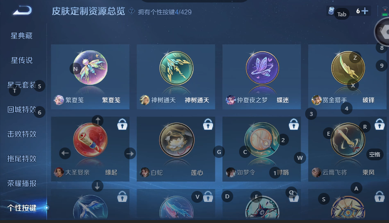 WZQM4572169王者荣耀账号详情图6 WZQM4572169王者荣耀账号详情图6
