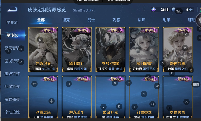 WZQM4572169王者荣耀账号详情图5 WZQM4572169王者荣耀账号详情图5