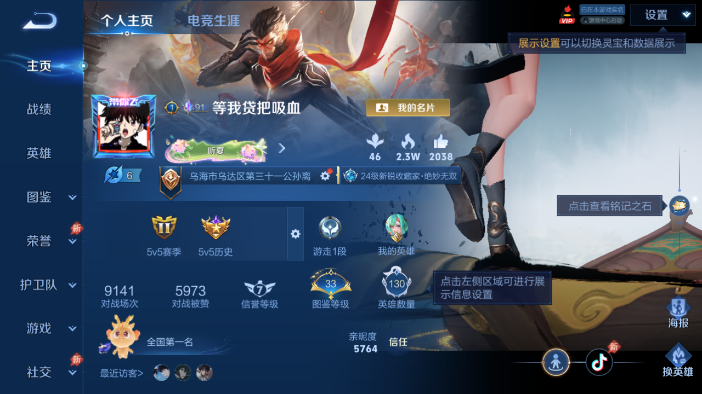 WZQM4572160王者荣耀账号详情图2