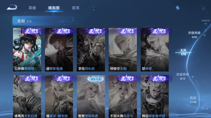 WZQM4572160王者荣耀账号详情图5