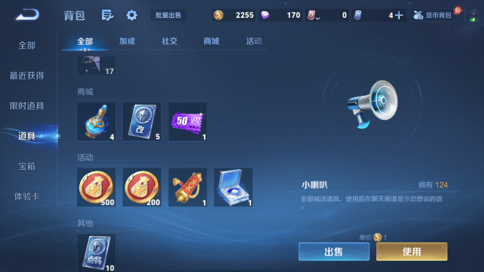 WZQM4572160王者荣耀账号详情图10