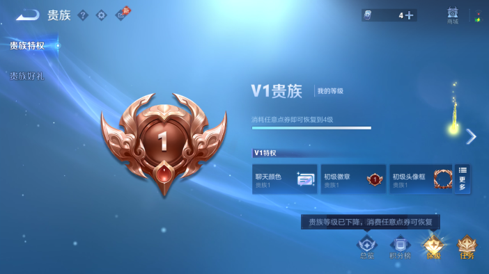 WZQM4572160王者荣耀账号详情图11