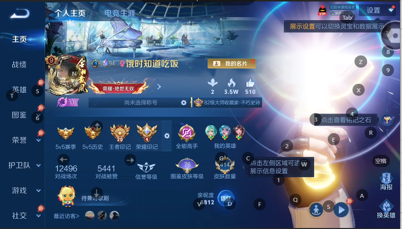 WZQM4572136王者荣耀账号详情图2 WZQM4572136王者荣耀账号详情图2