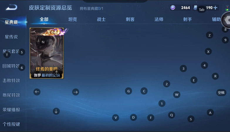 WZQM4572136王者荣耀账号详情图7 WZQM4572136王者荣耀账号详情图7